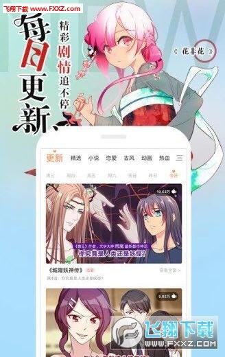 免费动漫在线观看